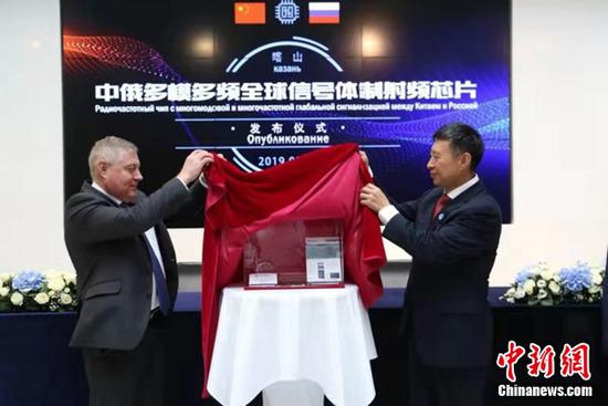 会议现场发布了中俄卫星导航系统全球信号多模多频射频芯片